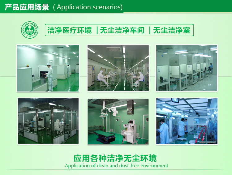 高效過濾器應用于潔凈車間、潔凈無塵室
