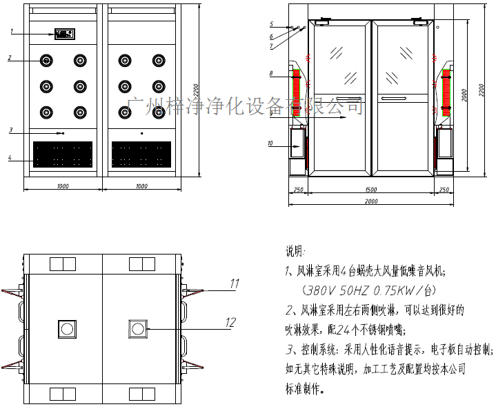 ”梓凈“雙開(kāi)門(mén)風(fēng)淋間方案圖 ”梓凈“雙開(kāi)門(mén)風(fēng)淋間方案圖