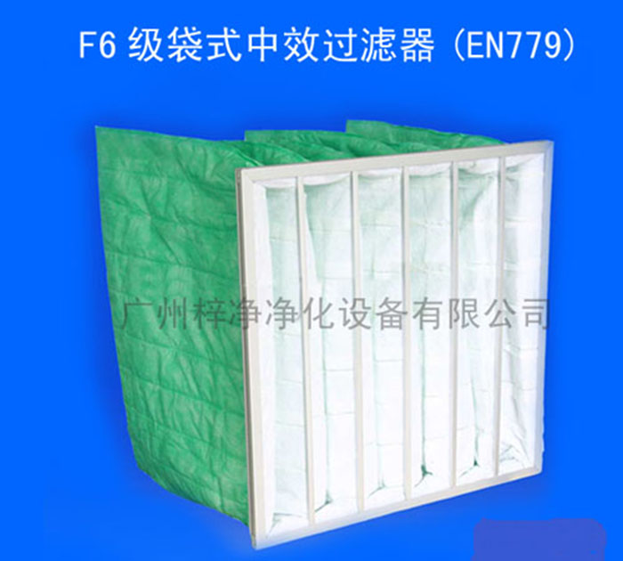 F6級袋式中效空氣過濾器(無紡布濾料顏色為綠色) F6級袋式中效空氣過濾器(無紡布濾料顏色為綠色)