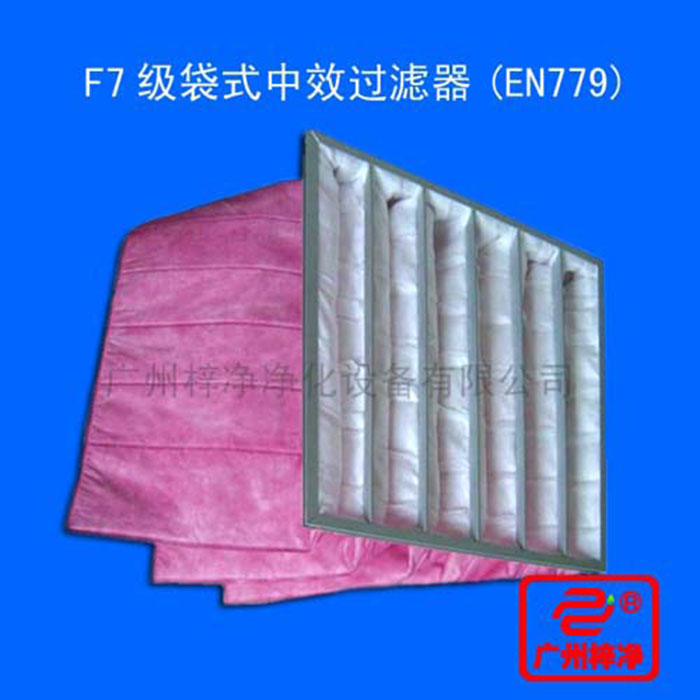 F7袋式中效空氣過濾器又稱f7中效袋式過濾器、F7中效過濾袋 F7袋式中效空氣過濾器又稱f7中效袋式過濾器、F7中效過濾袋