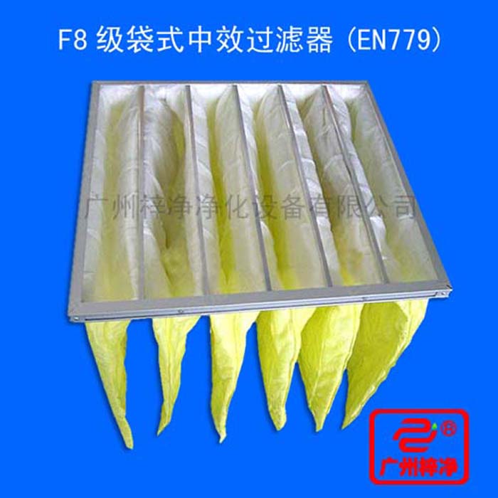 F8級袋式中效過濾器一般采用無紡布或進口玻璃纖維作為濾料,采用超細化纖纖維濾料 F8級袋式中效過濾器一般采用無紡布或進口玻璃纖維作為濾料,采用超細化纖纖維濾料
