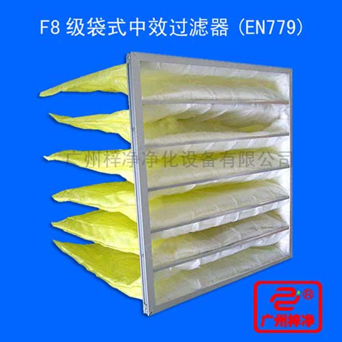 F8袋式中效過濾器用于商業及工業潔凈室用通風空調系統的中級過濾器,潔凈室送風系統,汽車工業,酒店和辦公樓。  F8袋式中效過濾器用于商業及工業潔凈室用通風空調系統的中級過濾器,潔凈室送風系統,汽車工業,酒店和辦公樓。