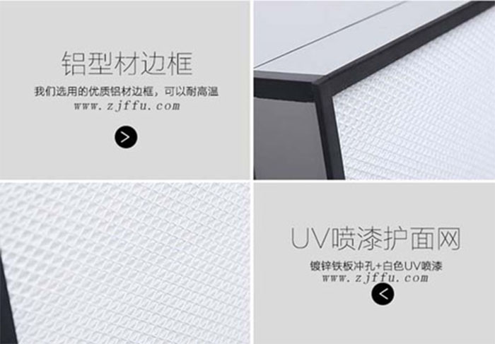 FFU高效過濾器細節 FFU高效過濾器細節