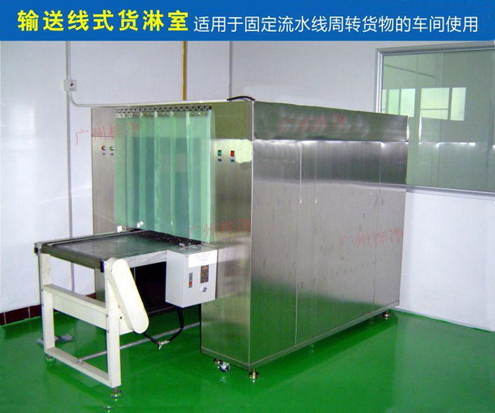 流水線貨淋室可根據用戶要求非標訂制 流水線貨淋室可根據用戶要求非標訂制