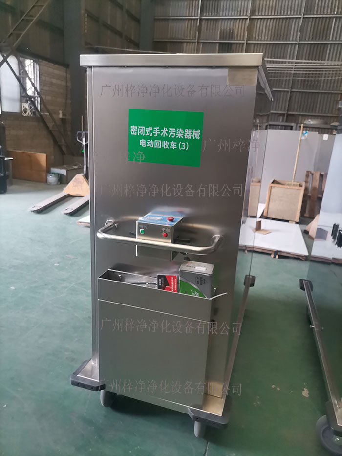密閉式手術(shù)污染器械電動轉(zhuǎn)運車設備主材質(zhì)采用SUS304拉絲不銹鋼板面板厚度:≥1.2mm,表面作拉絲亞光處理。 密閉式手術(shù)污染器械電動轉(zhuǎn)運車設備主材質(zhì)采用SUS304拉絲不銹鋼板面板厚度:≥1.2mm,表面作拉絲亞光處理。