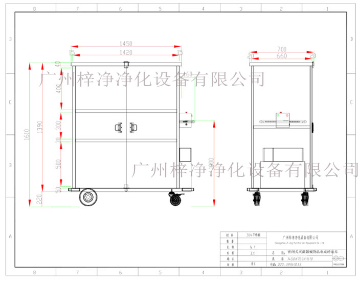 密閉式滅菌器械物品電動轉(zhuǎn)運車設計方案圖 密閉式滅菌器械物品電動轉(zhuǎn)運車設計方案圖