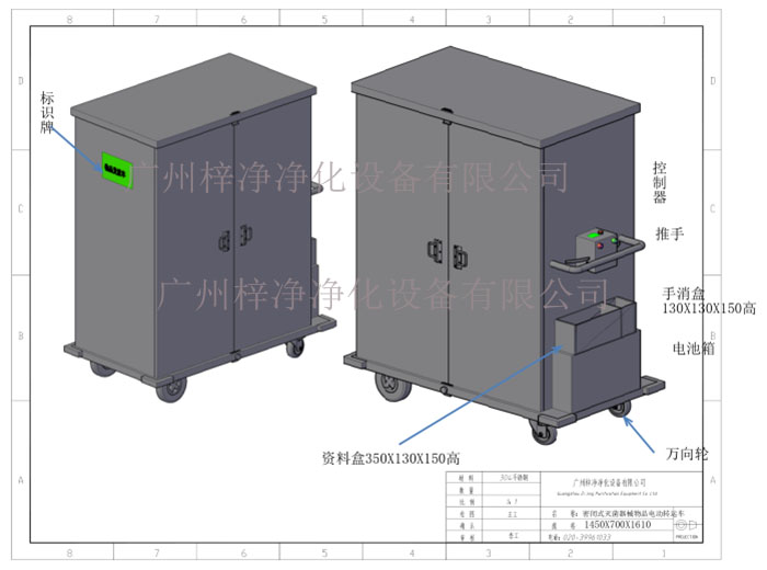 密閉式滅菌器械物品電動轉(zhuǎn)運車產(chǎn)品設計參考圖 密閉式滅菌器械物品電動轉(zhuǎn)運車產(chǎn)品設計參考圖